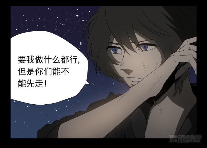 042-却缘谭28-第42话