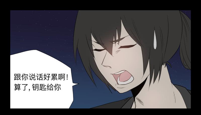 042-却缘谭28-第42话