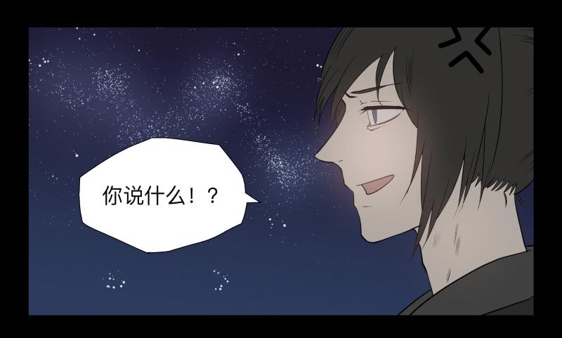 042-却缘谭28-第42话