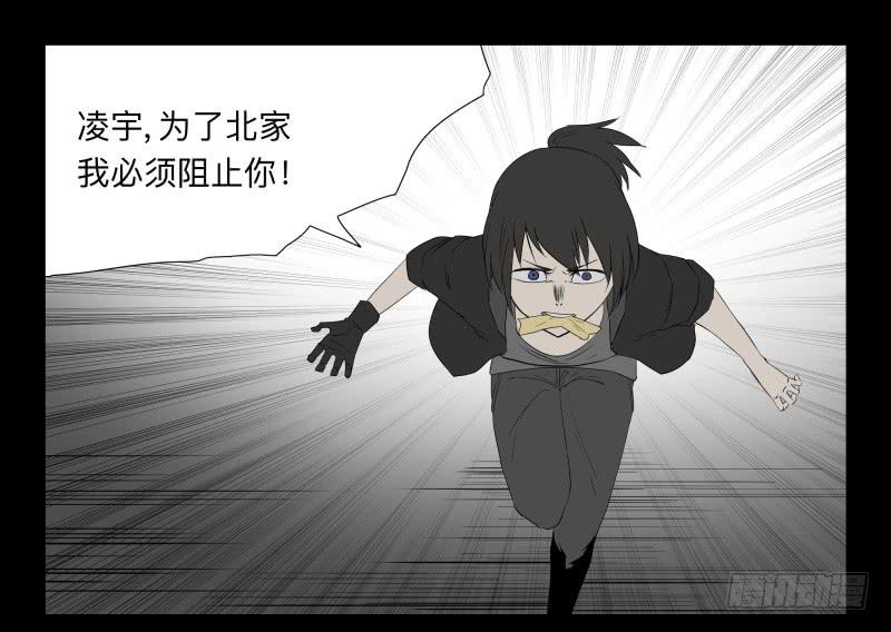 044-却缘谭30-第44话