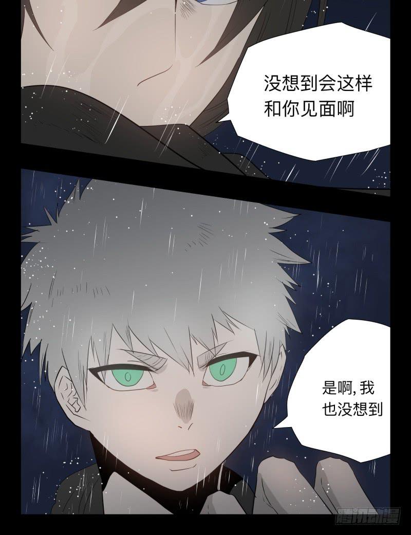 044-却缘谭30-第44话