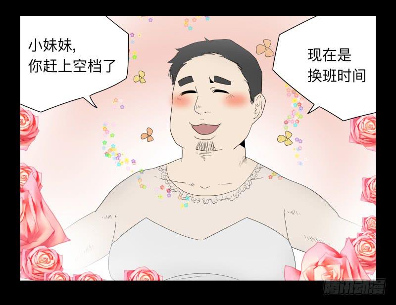 048-可怕的大叔part1-第48话