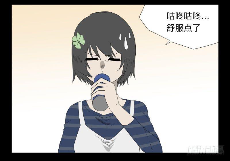 048-可怕的大叔part1-第48话