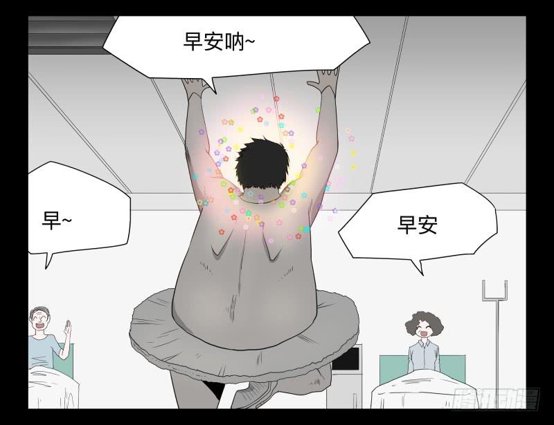 048-可怕的大叔part1-第48话