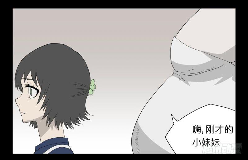 048-可怕的大叔part1-第48话