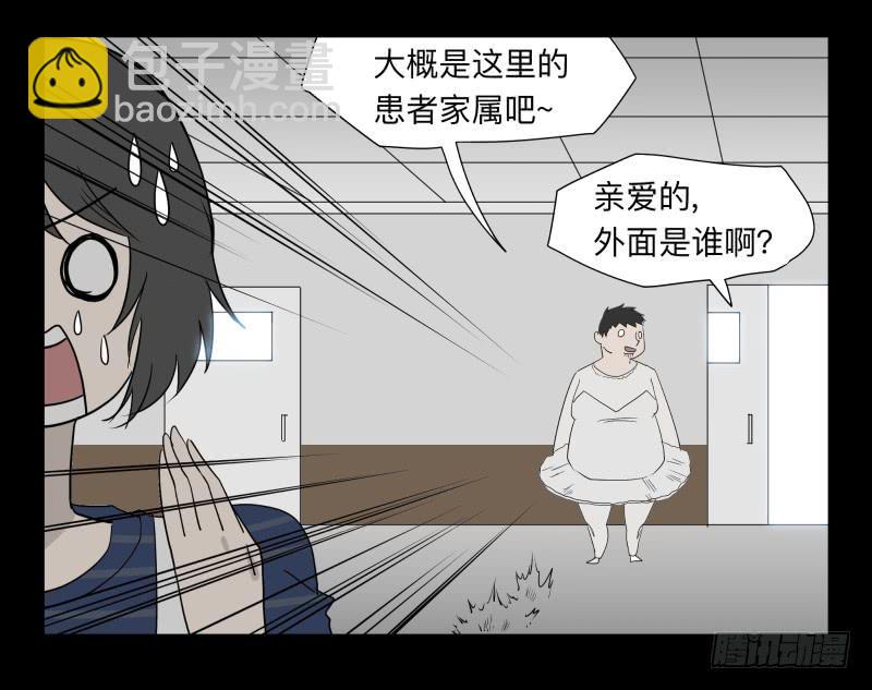 048-可怕的大叔part1-第48话