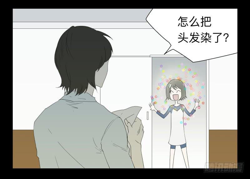 048-可怕的大叔part1-第48话