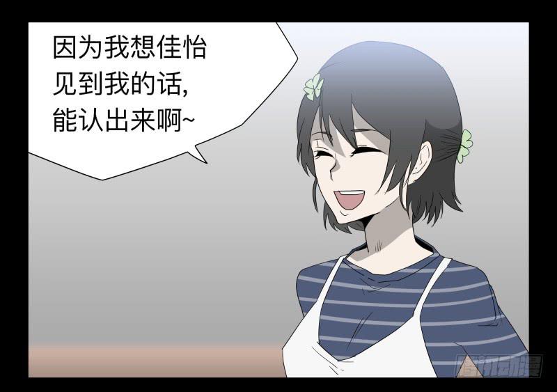 048-可怕的大叔part1-第48话