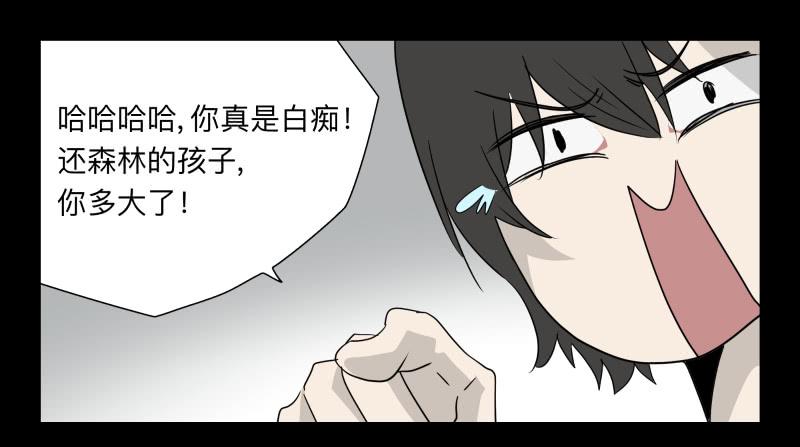 048-可怕的大叔part1-第48话