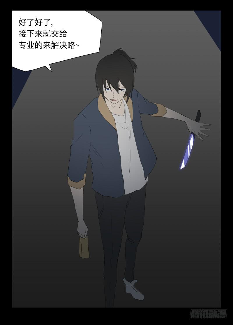 006-月悯Re 4/6-第6话