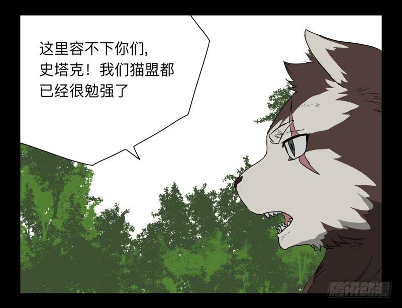 祈靈 - 052-貓左犬右part2 - 4