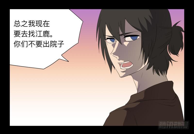 054-江鹿part2-第54话