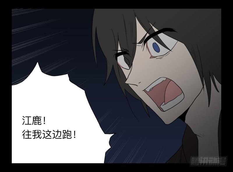 054-江鹿part2-第54话