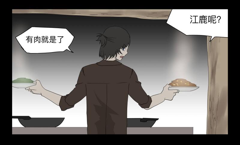 054-江鹿part2-第54话