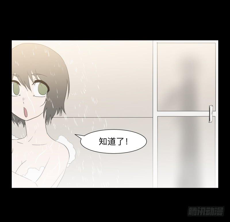 祈靈 - 058-/雨part1 - 7