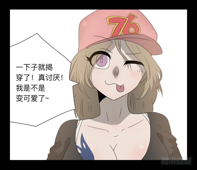 060-阎雪绮part1-第60话