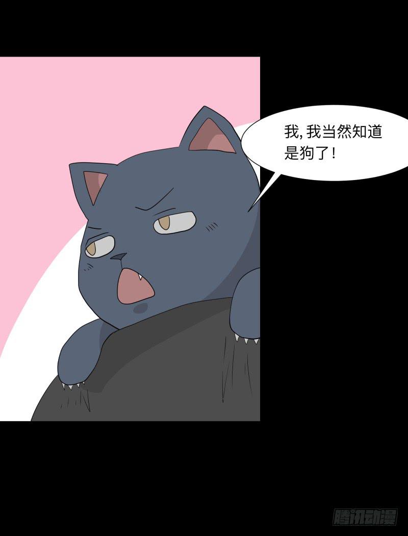 062-/弥夜 1/3-第62话