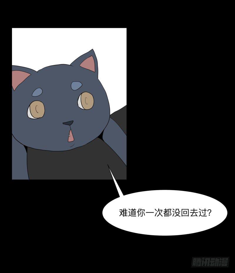 062-/弥夜 1/3-第62话