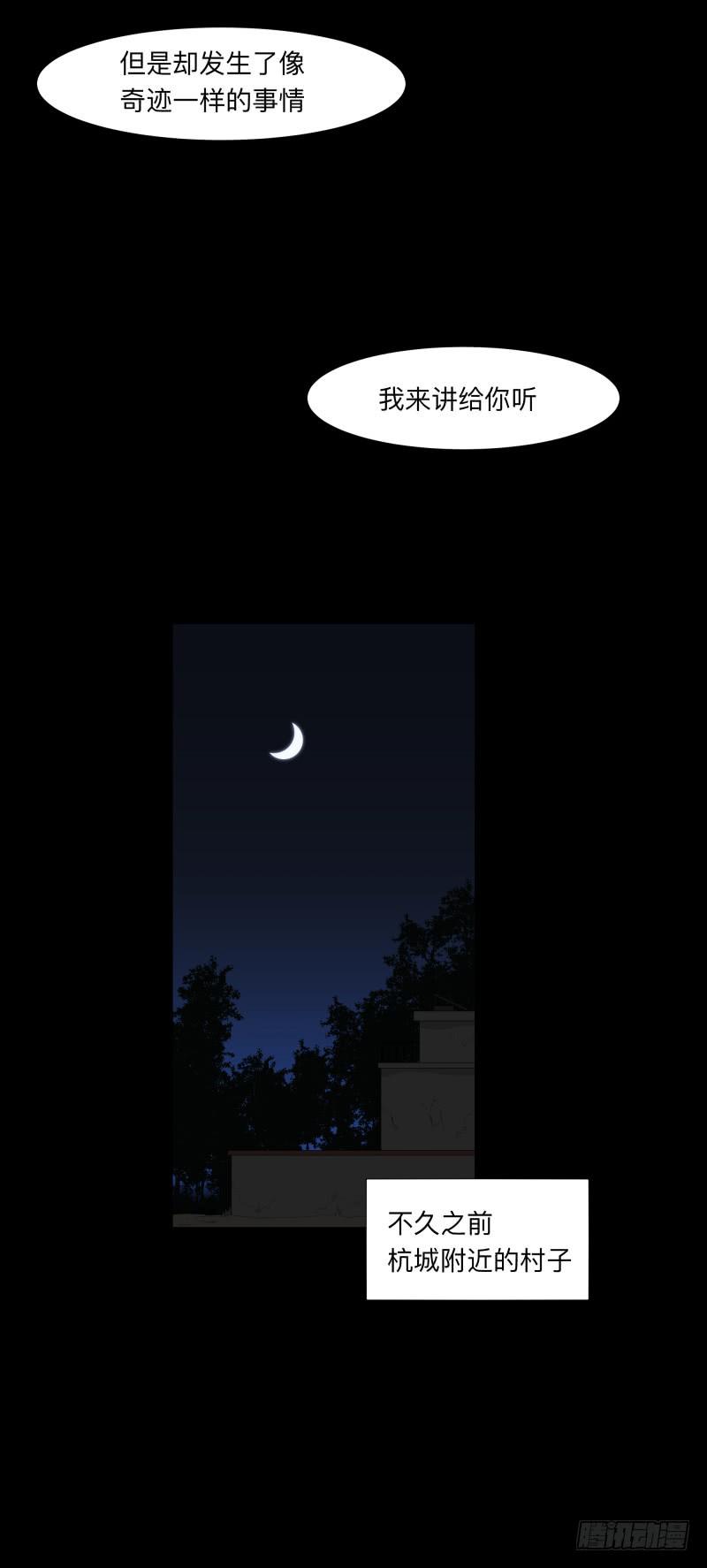 062-/弥夜 1/3-第62话