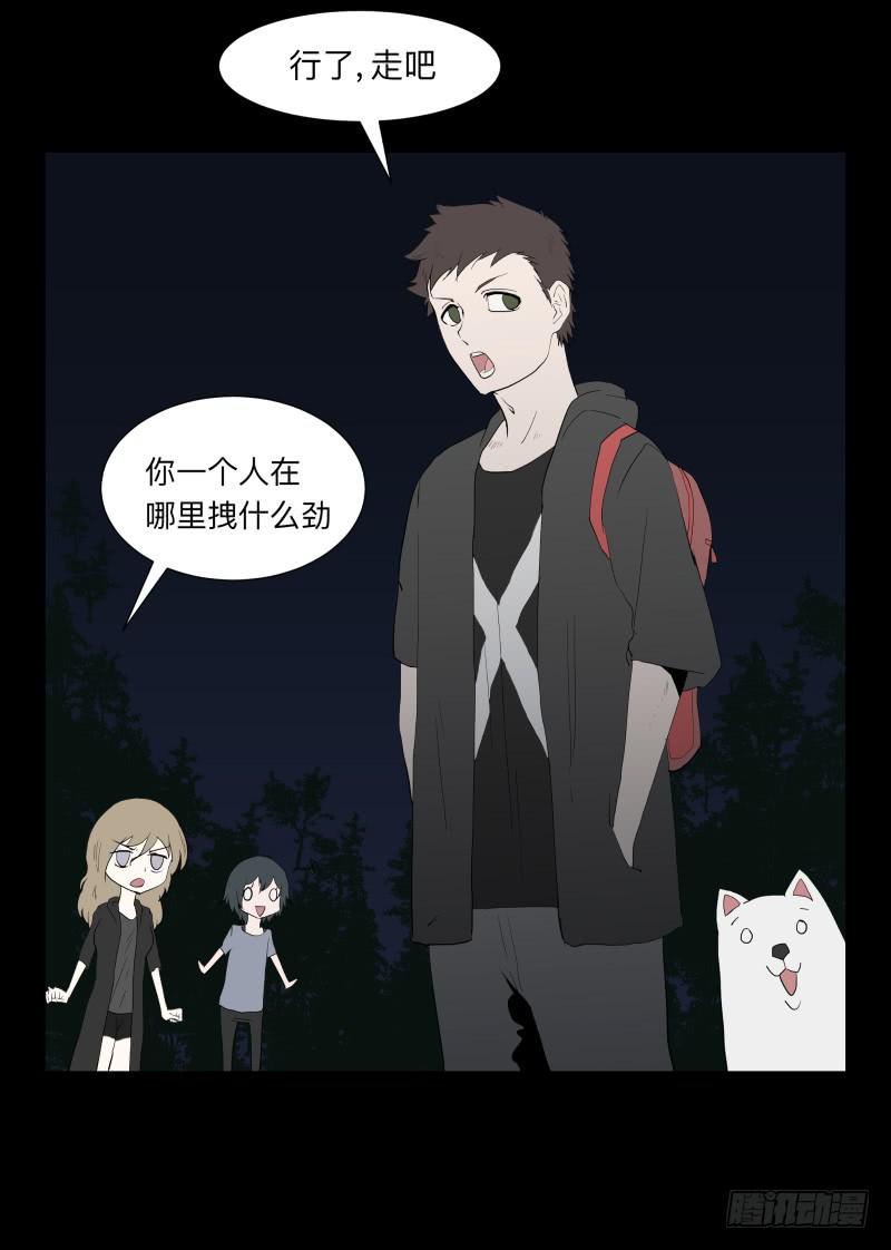 062-/弥夜 1/3-第62话