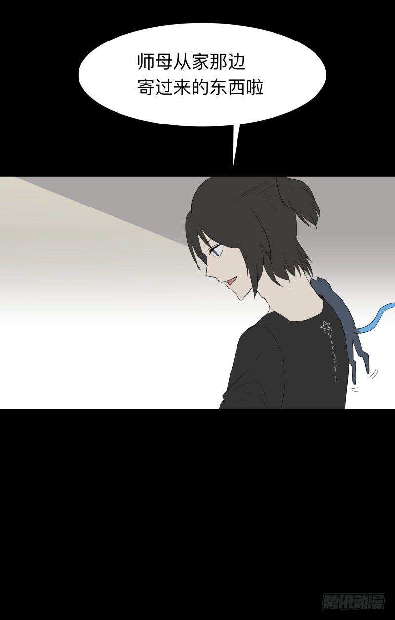 062-/弥夜 1/3-第62话