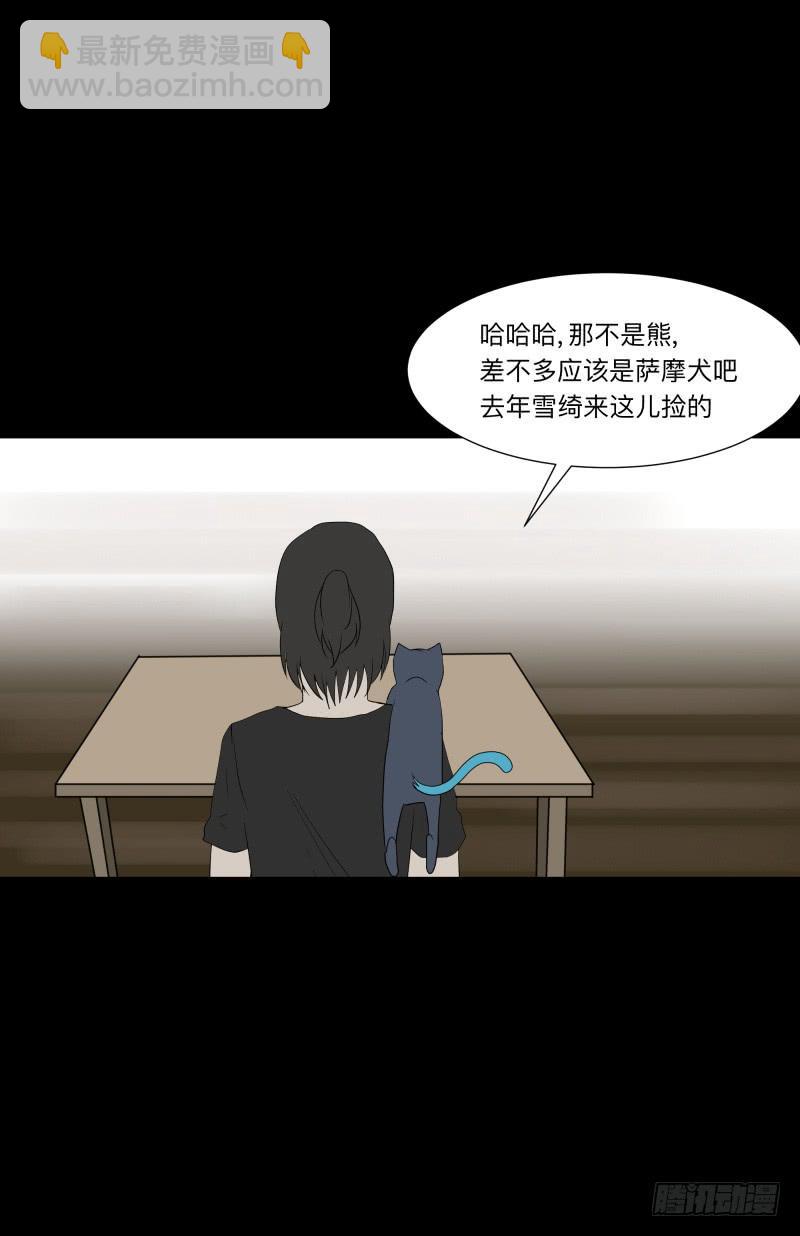 062-/弥夜 1/3-第62话