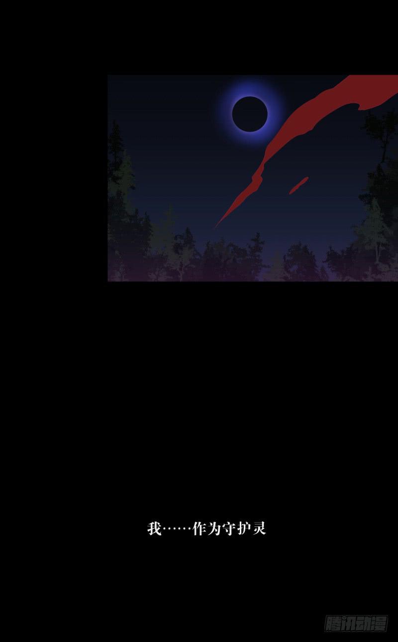 064-弥夜 3/3-第64话