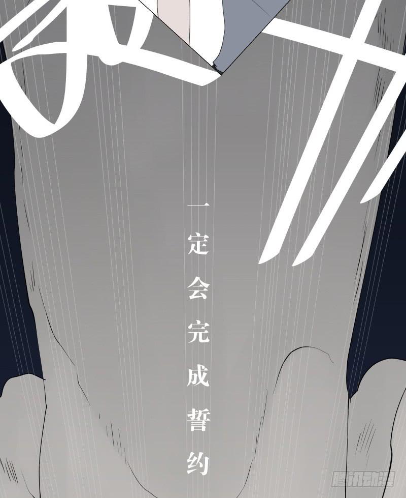 064-弥夜 3/3-第64话