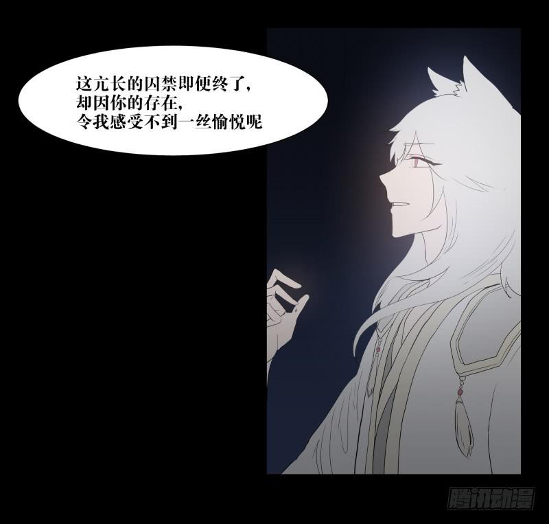 064-弥夜 3/3-第64话