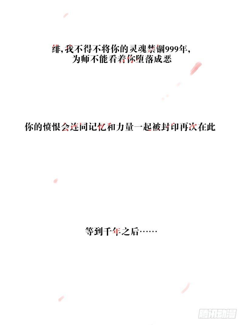 064-弥夜 3/3-第64话