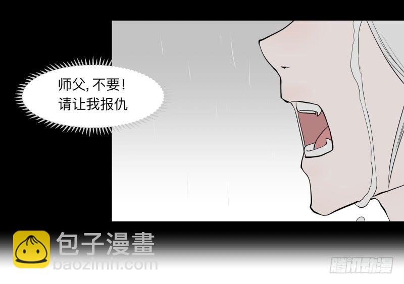 064-弥夜 3/3-第64话