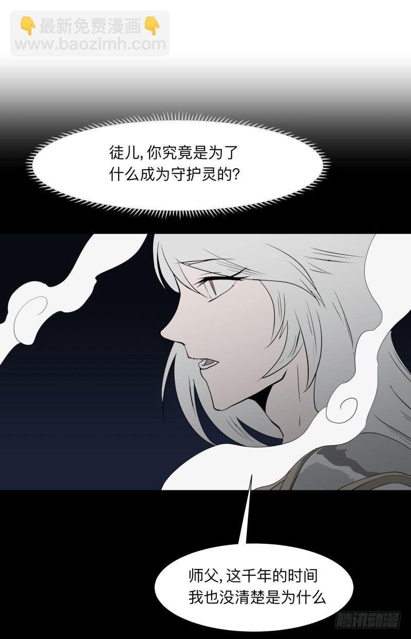 064-弥夜 3/3-第64话