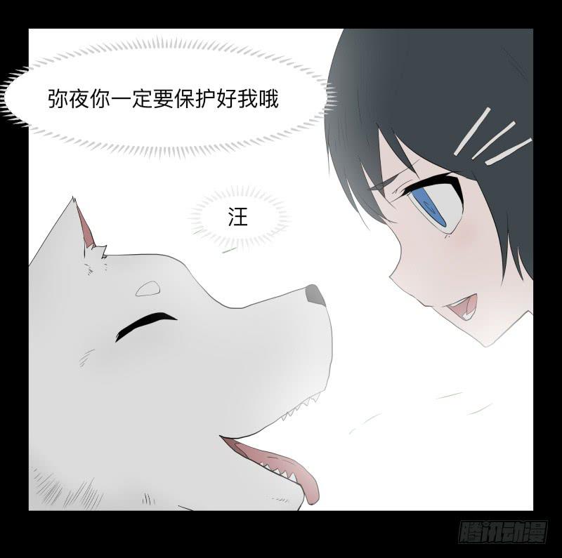 064-弥夜 3/3-第64话