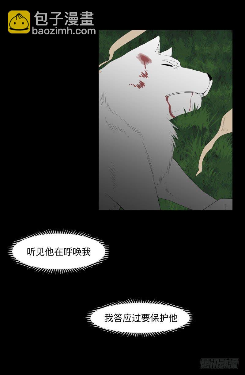 064-弥夜 3/3-第64话