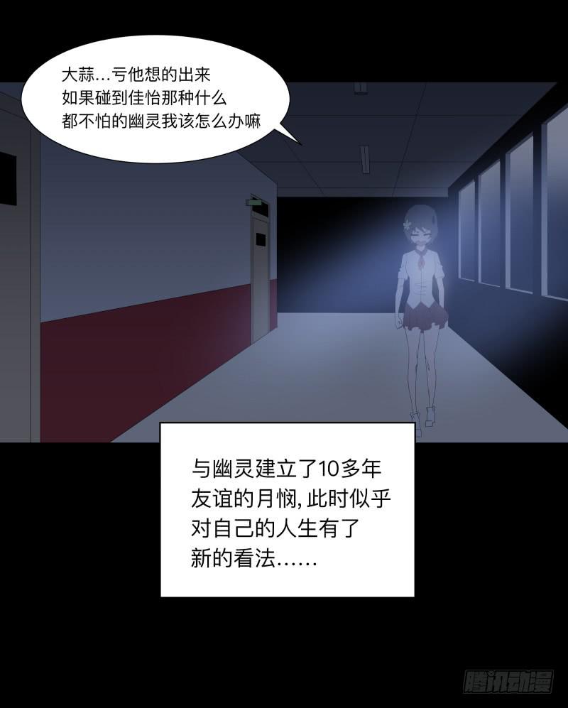 066-弥留之所part2-第66话