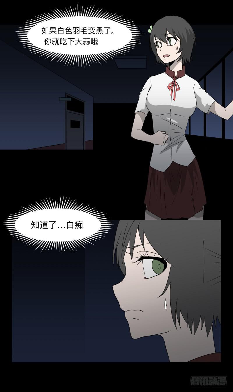 066-弥留之所part2-第66话