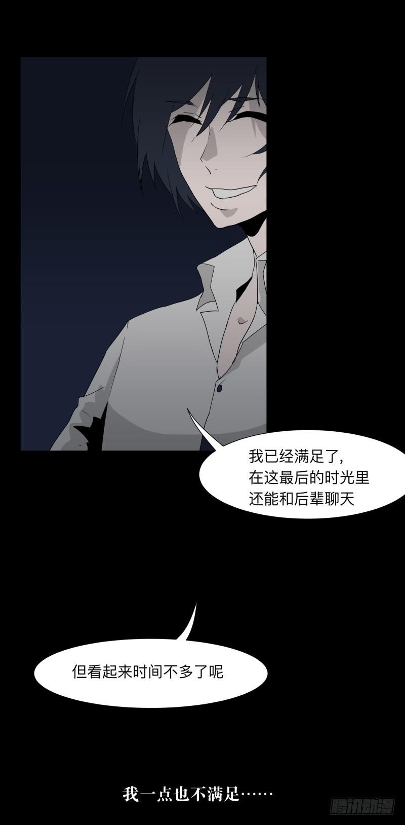 068-弥留之所part4-第68话