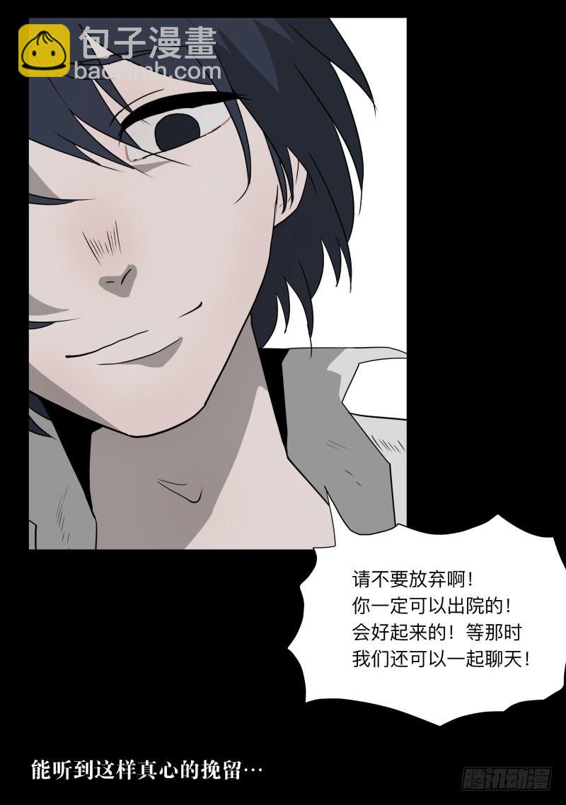 068-弥留之所part4-第68话