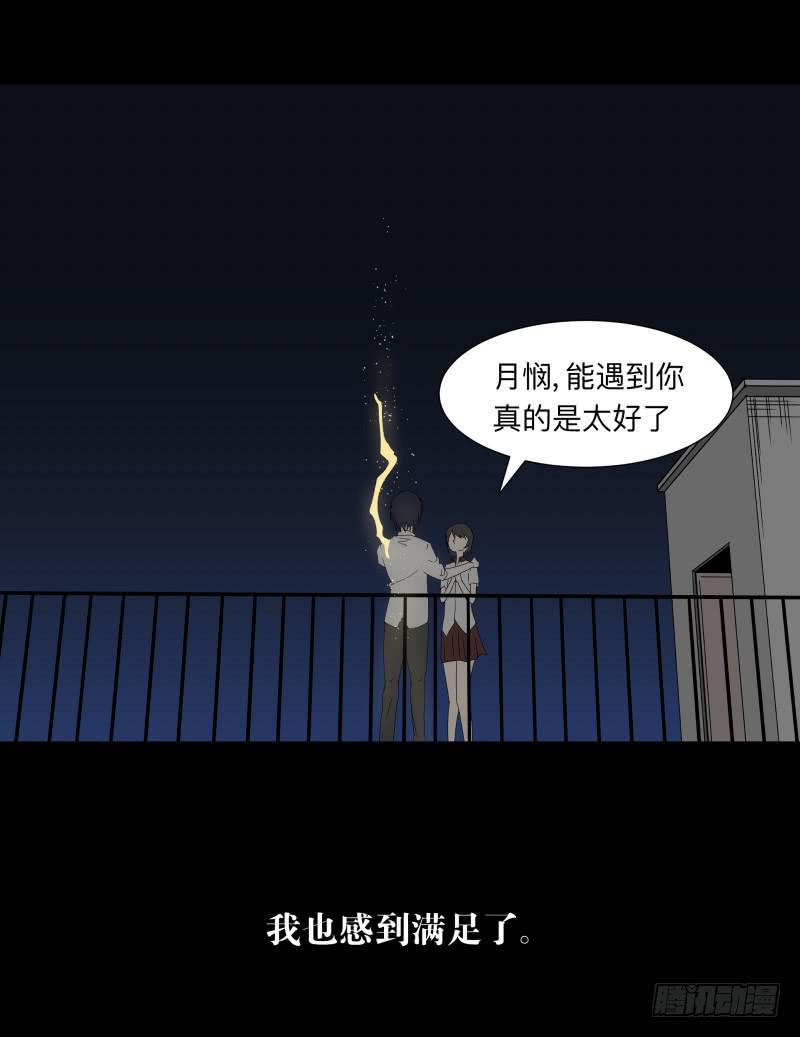 068-弥留之所part4-第68话