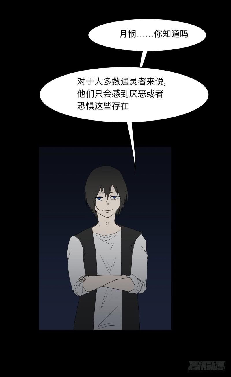 068-弥留之所part4-第68话