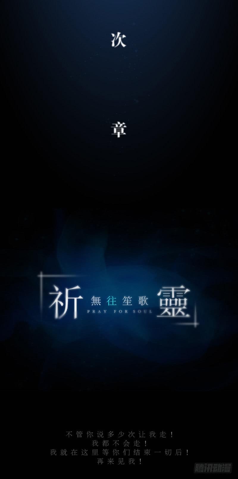 068-弥留之所part4-第68话