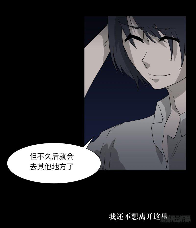 068-弥留之所part4-第68话