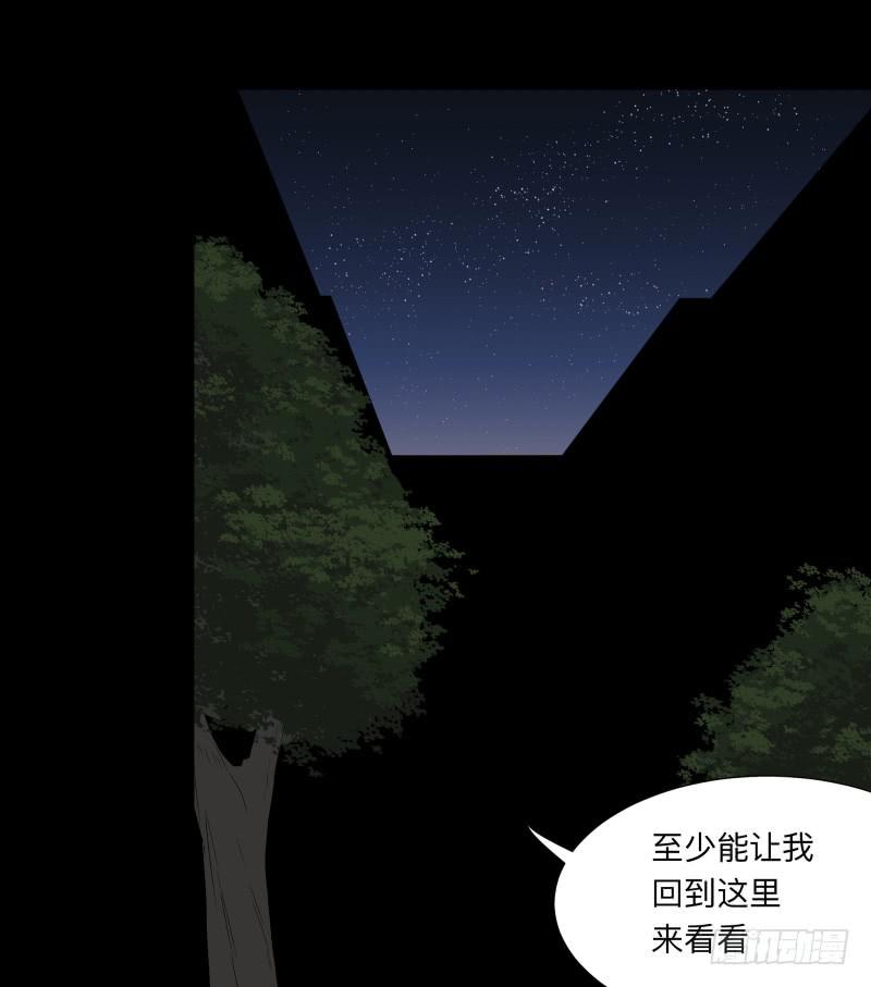 068-弥留之所part4-第68话