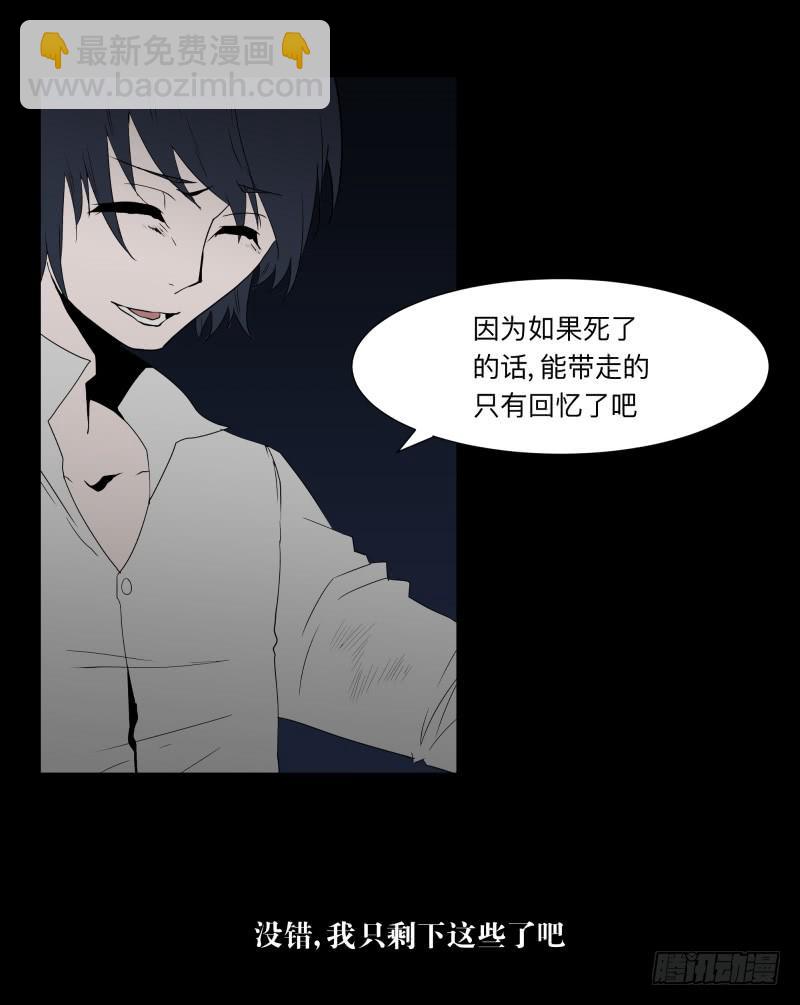 068-弥留之所part4-第68话