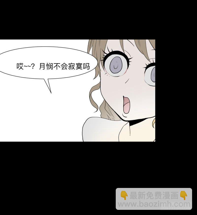 070-诗的前篇/2-第70话