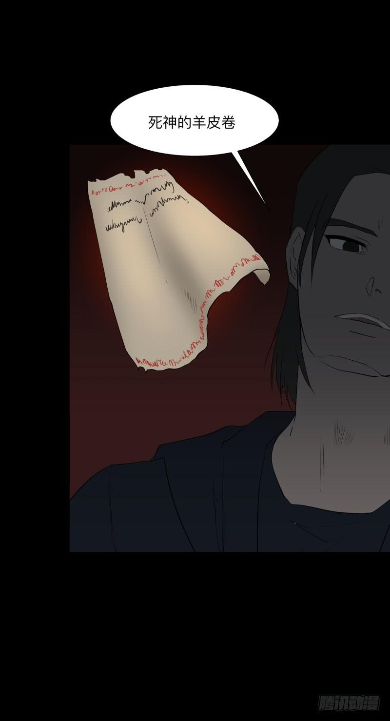 072-亡灵公园/4-第72话