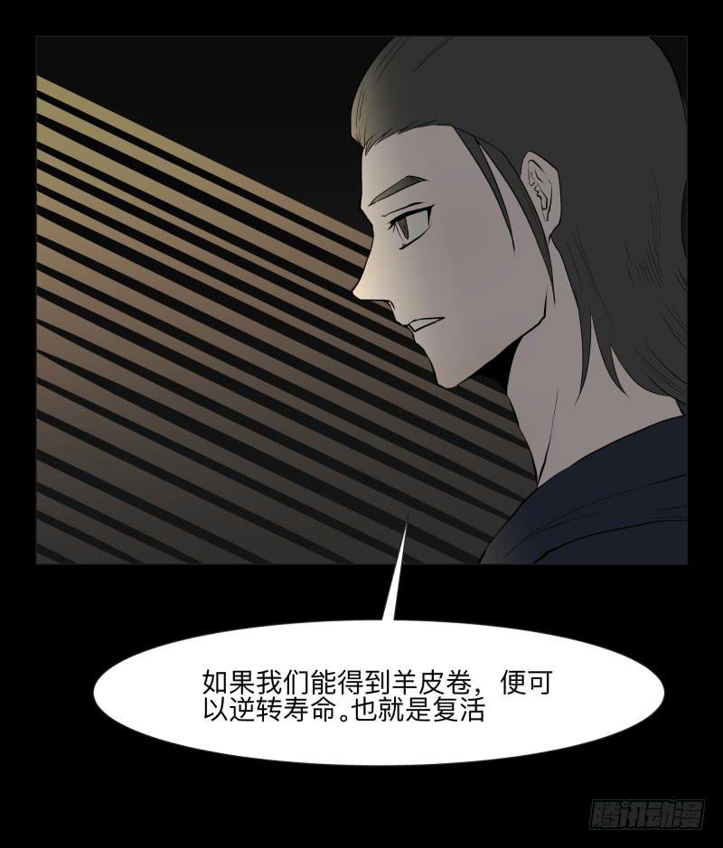 072-亡灵公园/4-第72话