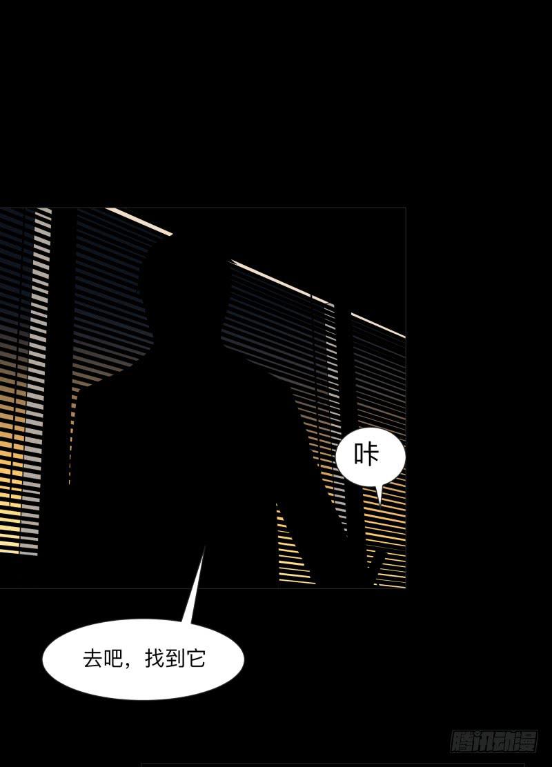 072-亡灵公园/4-第72话