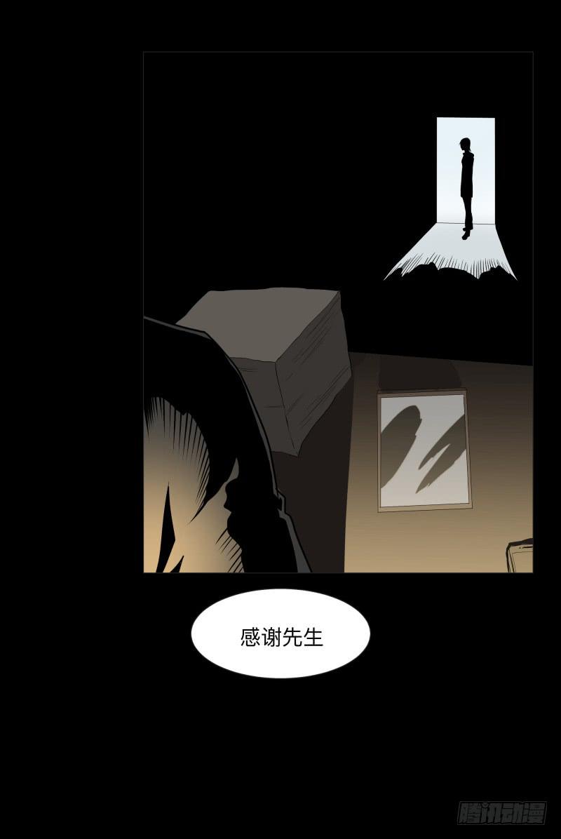 072-亡灵公园/4-第72话