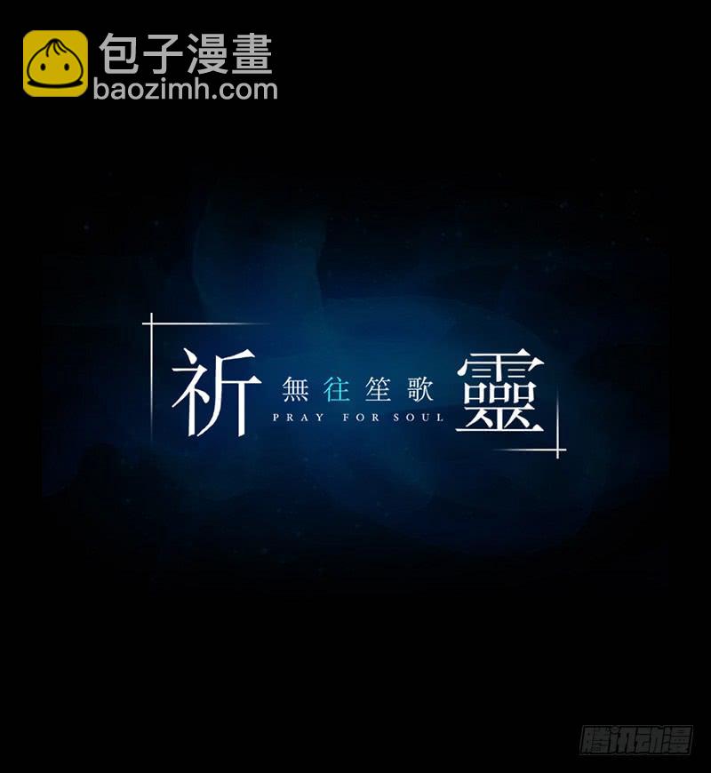 072-亡灵公园/4-第72话
